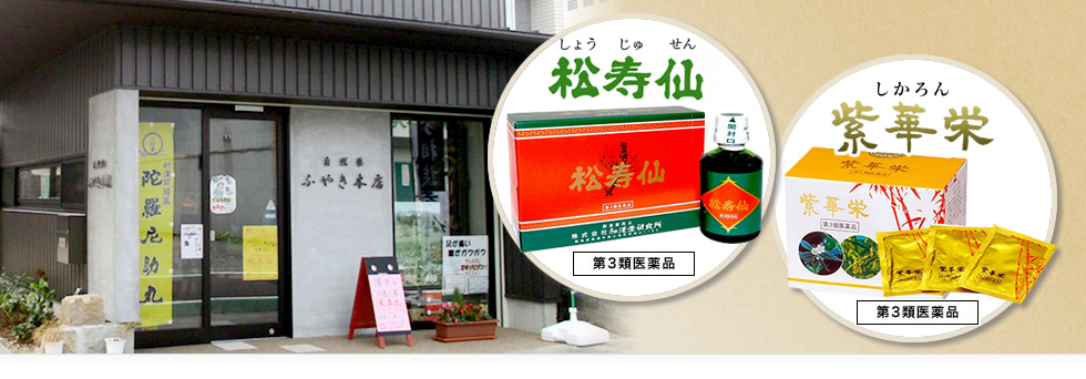 ふやき本店