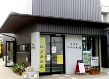 ふやき本店