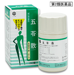五苓散